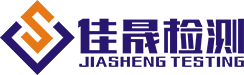防尘试验 - 热门检测项目 - 效劳项目 - 437必赢会员中心